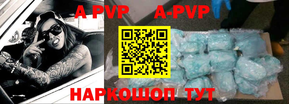 Альфа ПВП СК КРИС  Alpha PVP Crystall  Вход с VPN  Мариинск  А ПВП  Альфа ПВП VHQ 