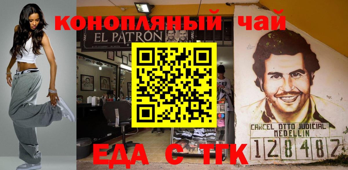 Печенье с ТГК конопля Мариинск