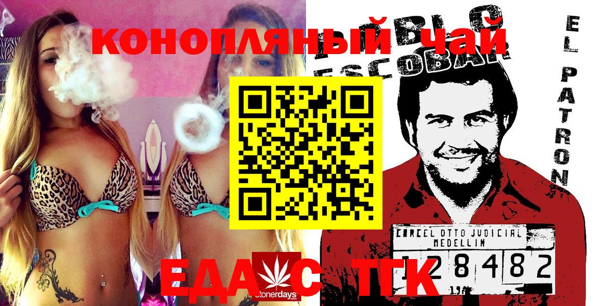 Canna-Cookies конопля  Вход с VPN  Мариинск 