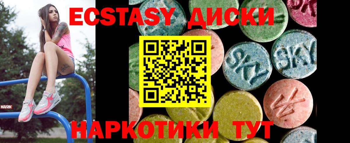 omg ссылки  Ecstasy 280мг  Вход с VPN  ЭКСТАЗИ Дубай  Мариинск  Экстази 