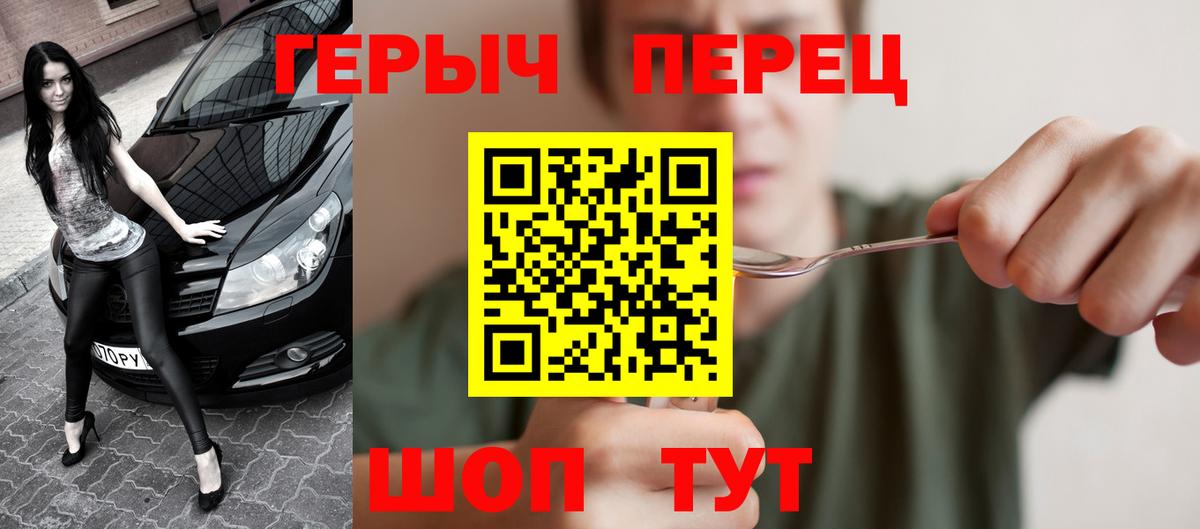 Мариинск  ГЕРОИН герыч  Героин  Вход с VPN 