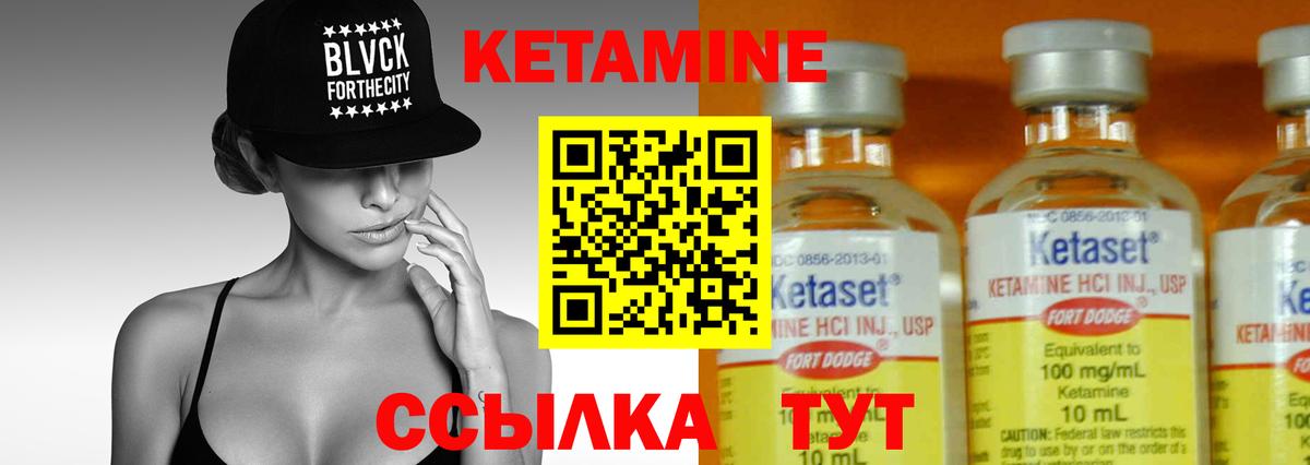 Кетамин VHQ  Вход с VPN  КЕТАМИН VHQ  Мариинск 