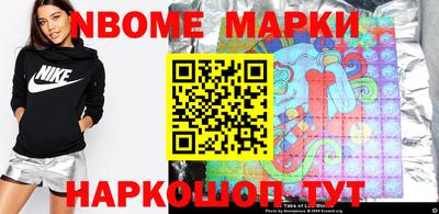 марки nbome Ирбит