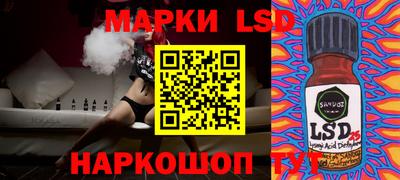 марки lsd Изобильный