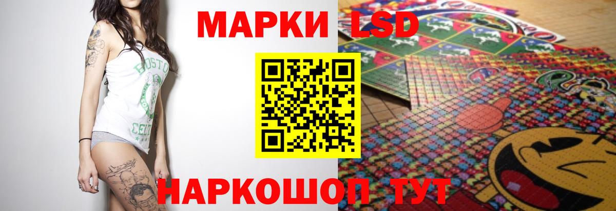 LSD-25 экстази кислота Мариинск