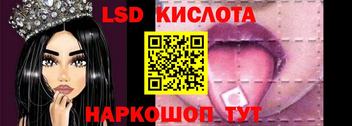ЛСД экстази  Лсд 25 экстази ecstasy  Мариинск  Вход с VPN  LSD-25 экстази ecstasy 
