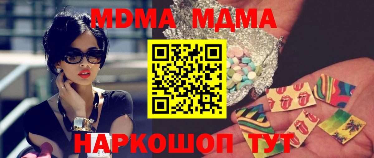 Мариинск  MDMA crystal  Вход с VPN  МДМА VHQ 