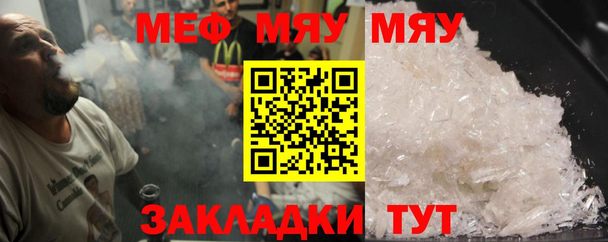 Мариинск  Меф VHQ  МЕФ mephedrone  Мефедрон  Вход с VPN  Мефедрон 