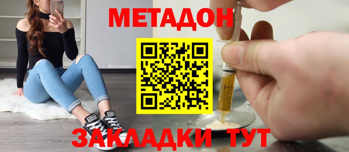 Метадон methadone  МЕТАДОН VHQ  omg tor  Мариинск  Вход с VPN 