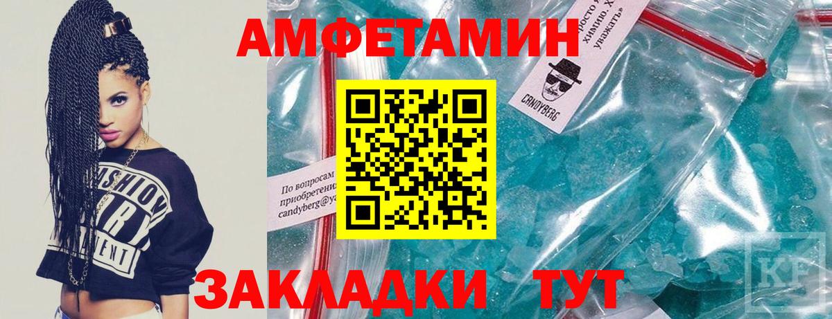 Первитин Декстрометамфетамин 99.9% Мариинск