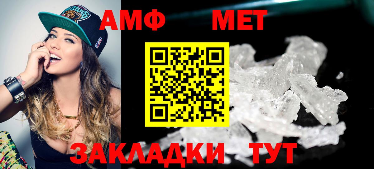 Метамфетамин Methamphetamine  Вход с VPN  МЕТАМФЕТАМИН  Метамфетамин Methamphetamine  Мариинск 