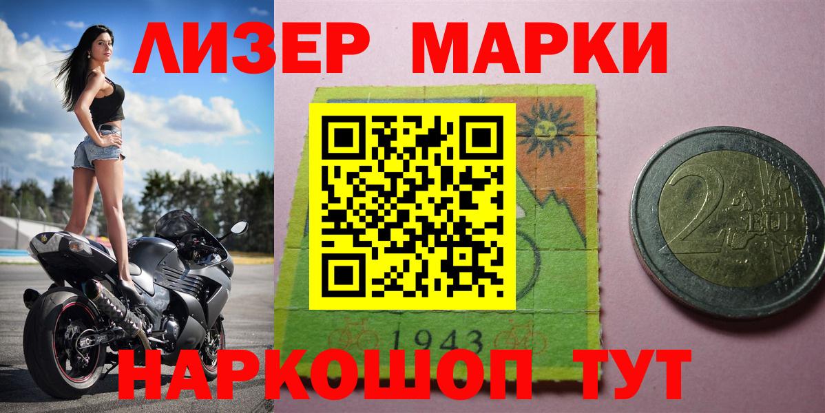 Мариинск  Марки NBOMe 1,8мг  Вход с VPN 