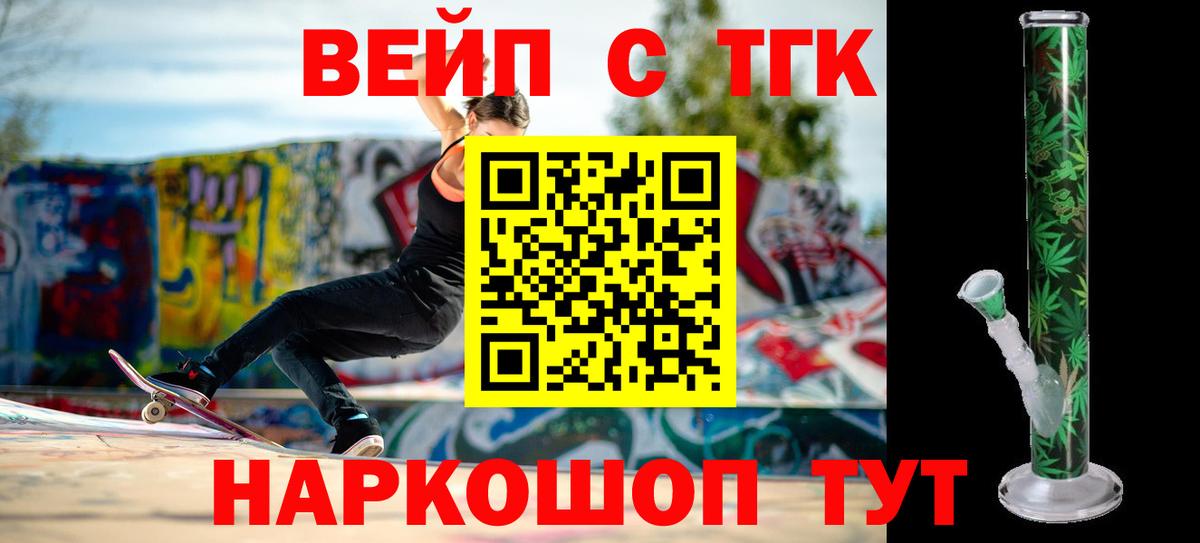 Дистиллят ТГК вейп с тгк  Дистиллят ТГК Wax  Мариинск  Вход с VPN 