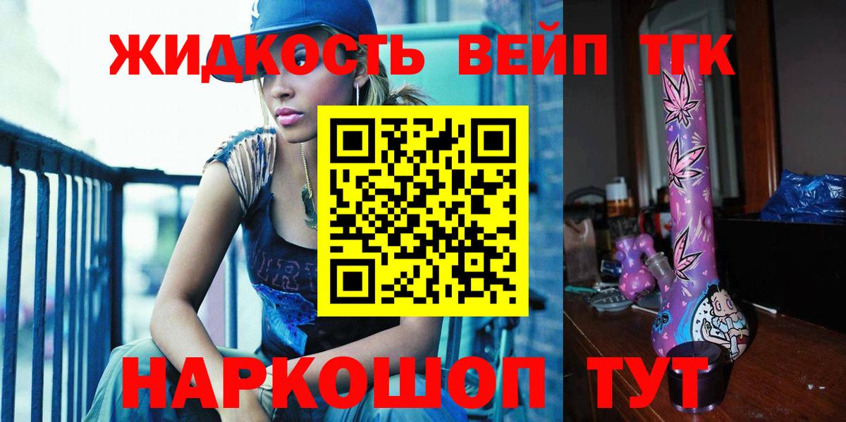 Дистиллят ТГК THC oil Мариинск