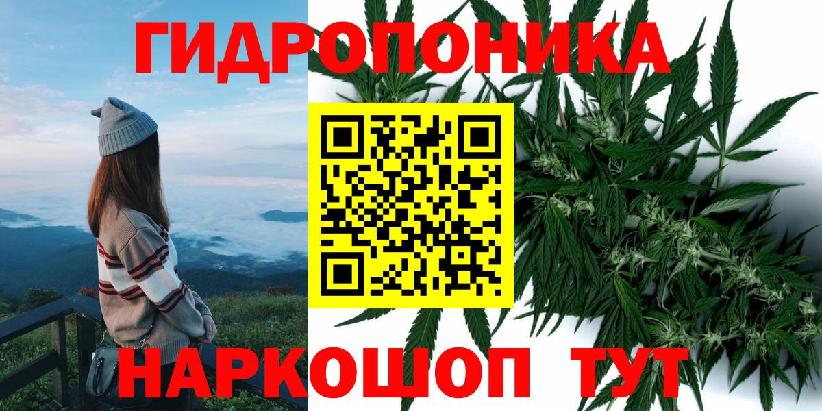 Конопля THC 21% Мариинск
